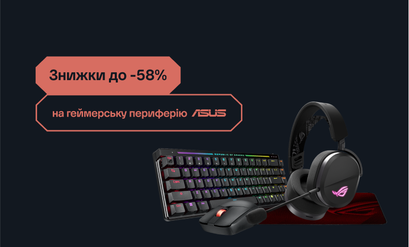 Особливі знижки від ASUS