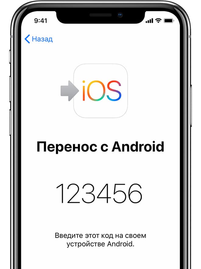 Перенести ios на другой диск