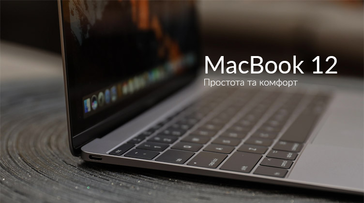 Mac, купити Mac, Mac ціна: Львів, Житомир, Луцьк, Хмельницький, Вінниця ...