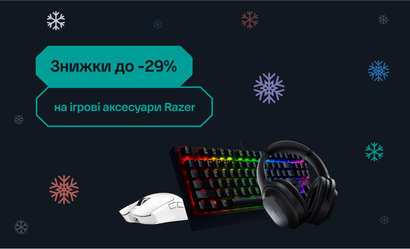 Різдвяний розпродаж від Razer